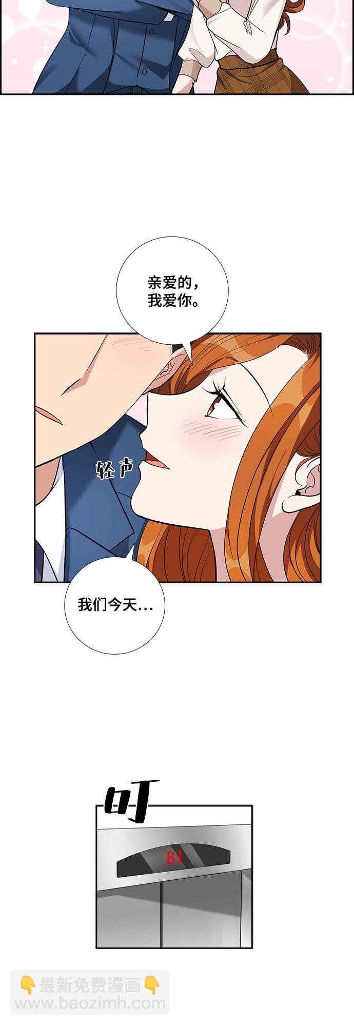[第65话] 看到的不是全部（3）3
