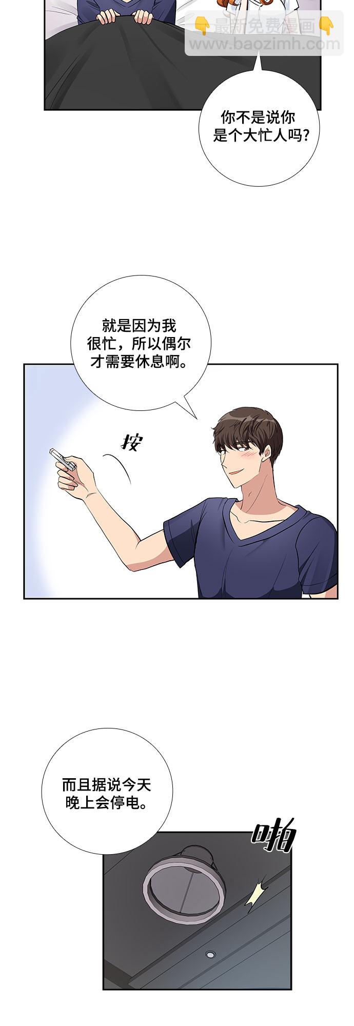 [第65话] 看到的不是全部（3）30