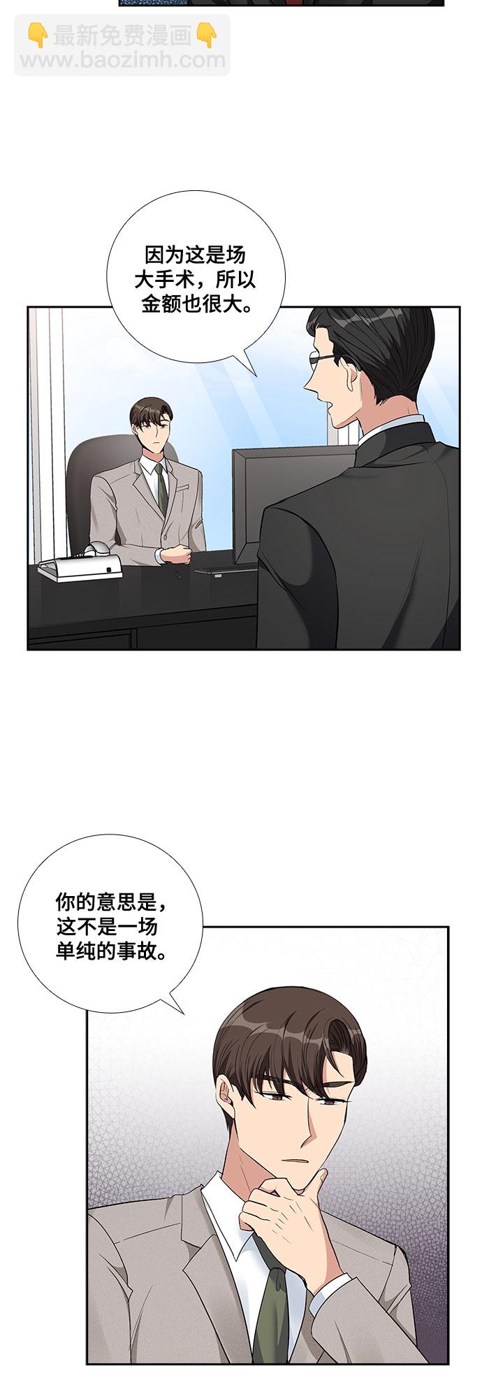 [第65话] 看到的不是全部（3）35