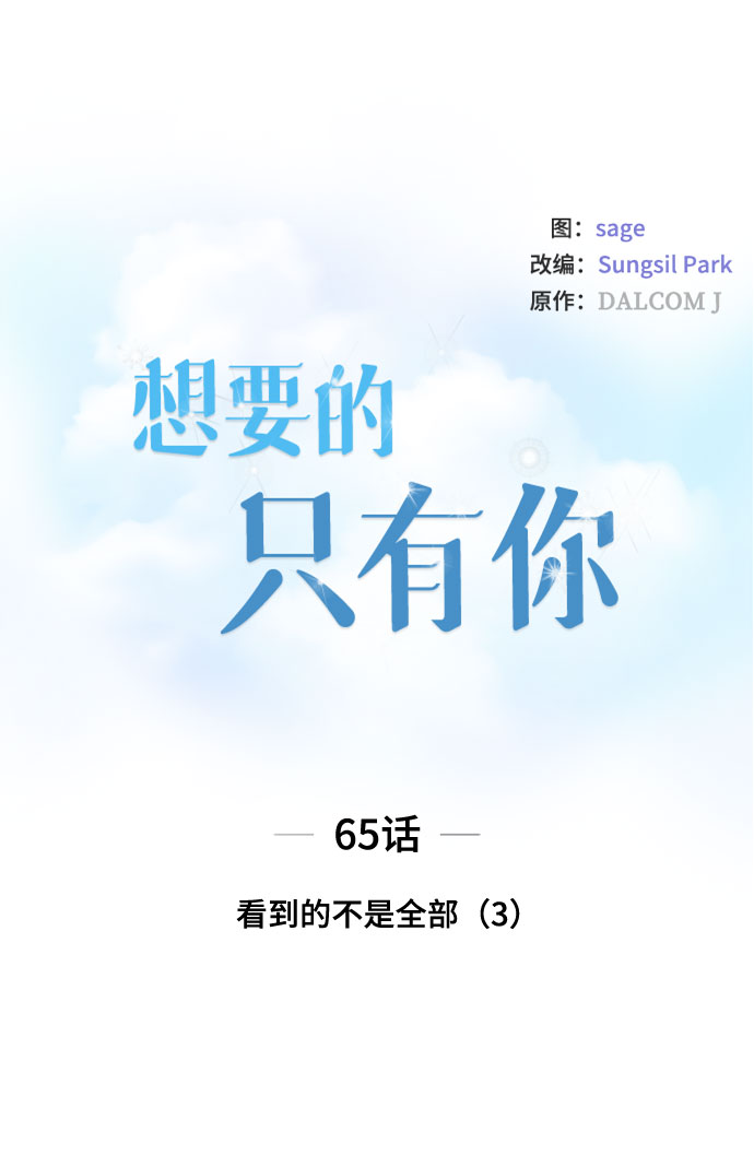 [第65话] 看到的不是全部（3）6
