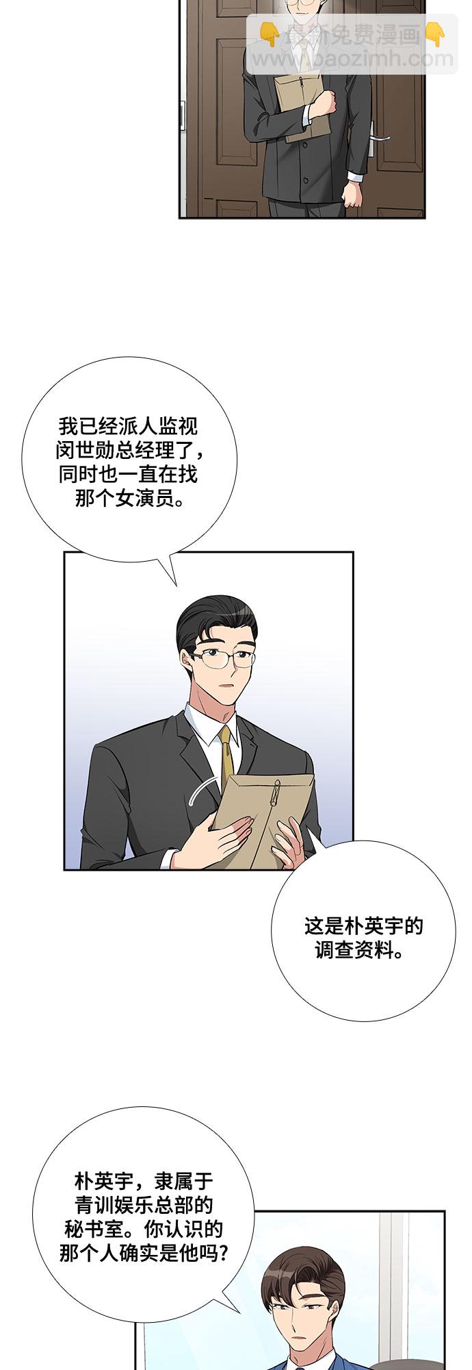 [第65话] 看到的不是全部（3）8