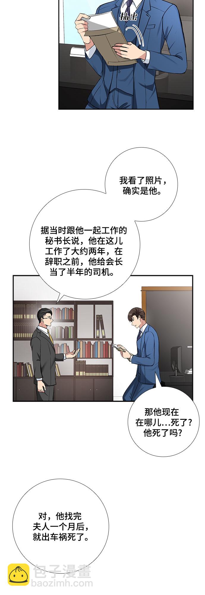 [第65话] 看到的不是全部（3）9