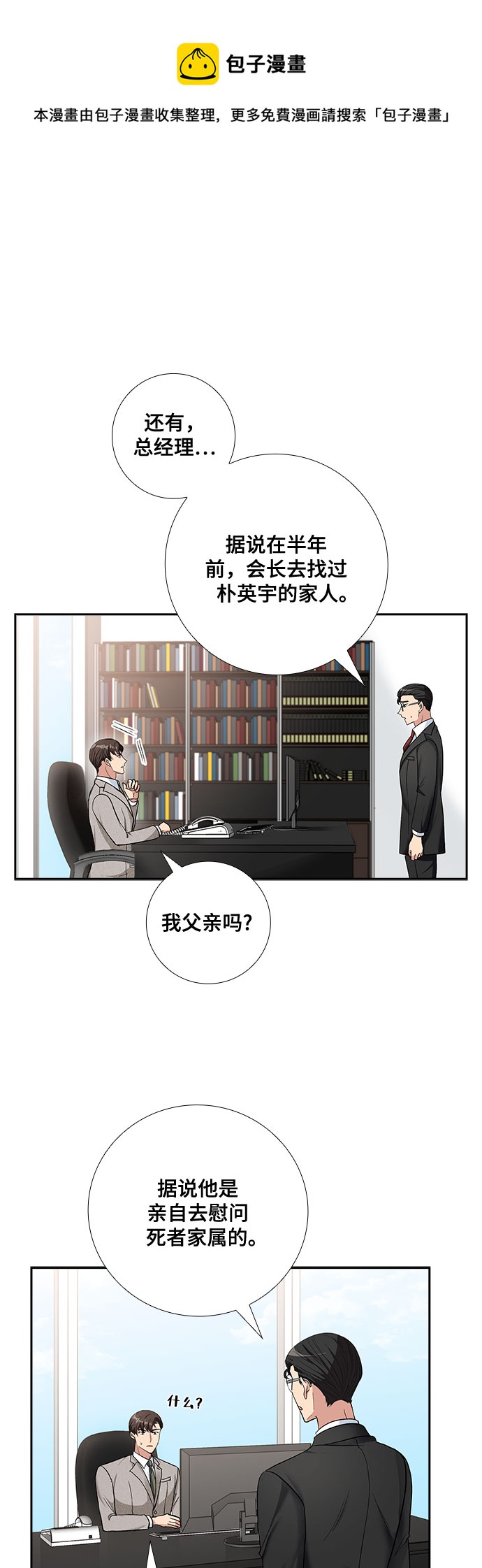 [第66话] 看到的不是全部（4）0