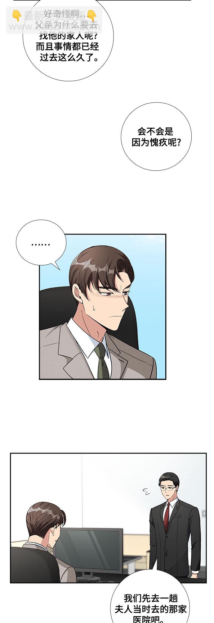 [第66话] 看到的不是全部（4）1
