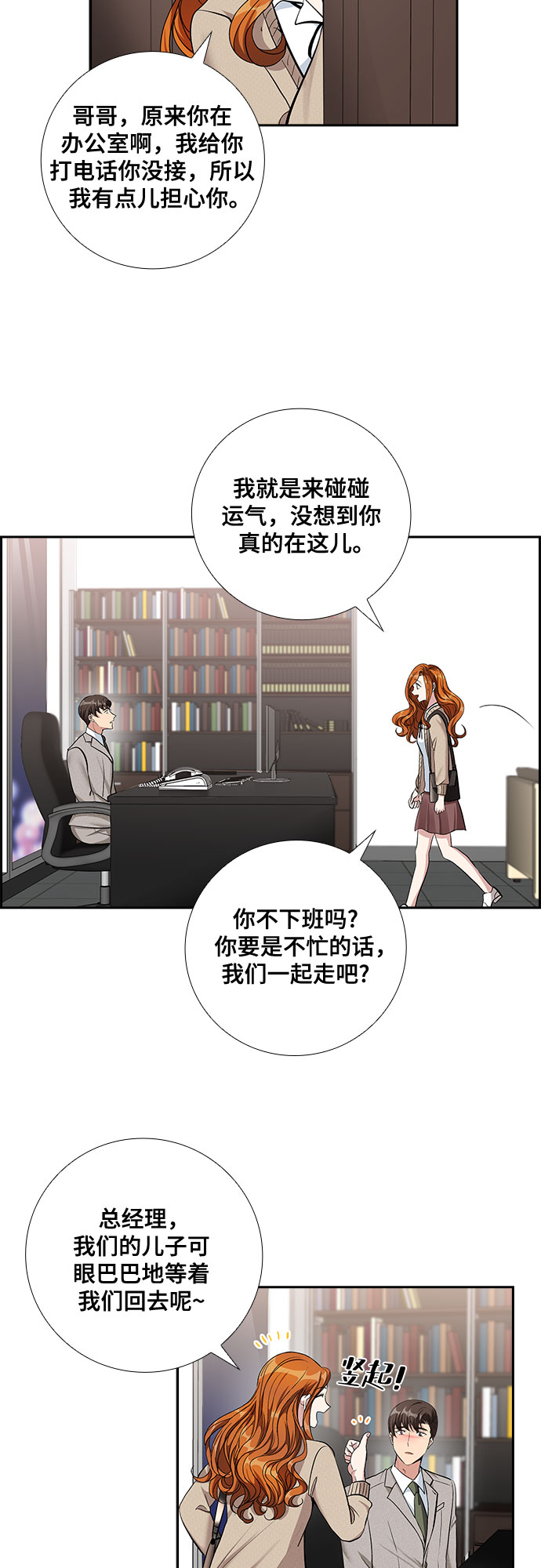 [第66话] 看到的不是全部（4）14