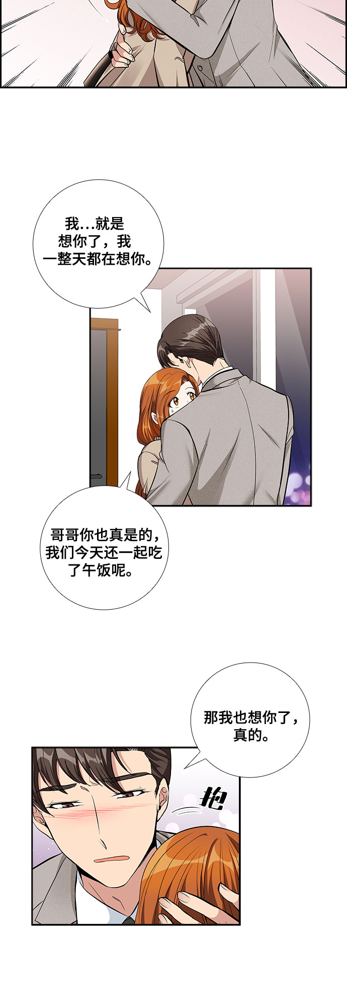 [第66话] 看到的不是全部（4）16