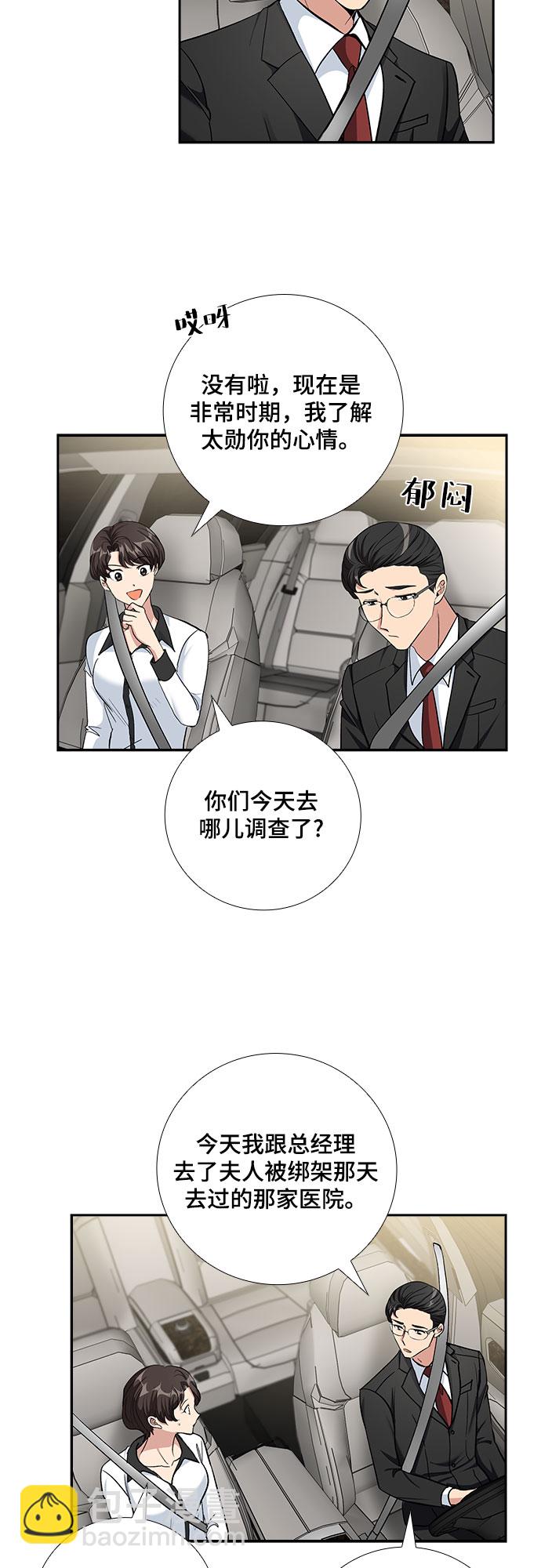 [第66话] 看到的不是全部（4）19