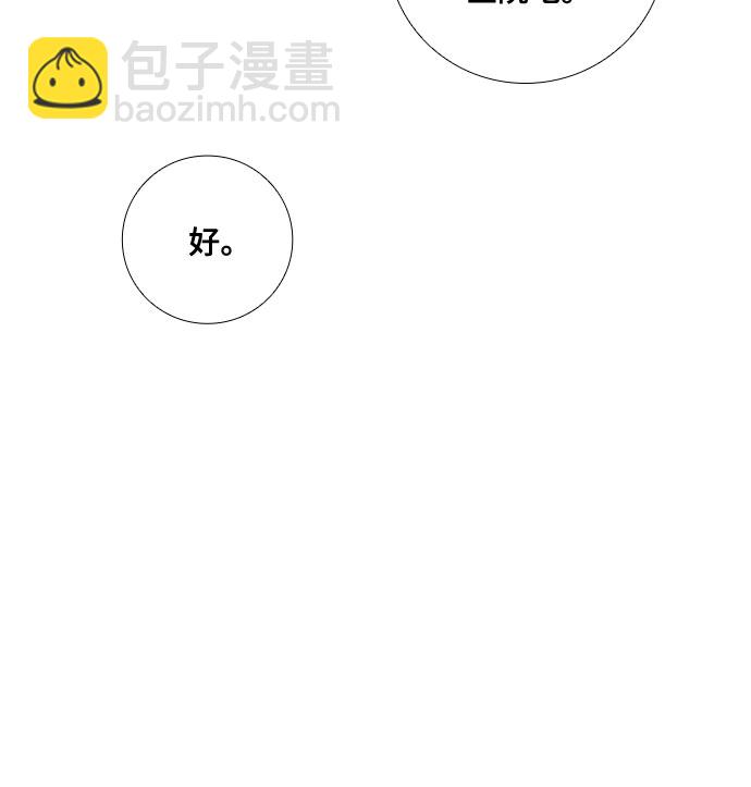[第66话] 看到的不是全部（4）2