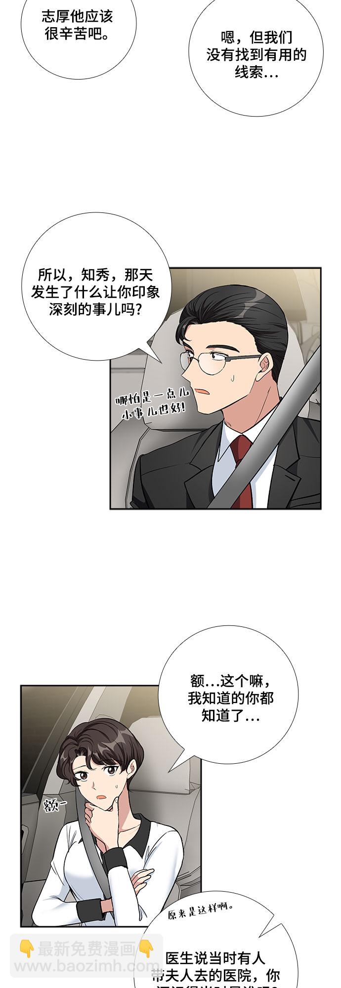[第66话] 看到的不是全部（4）20