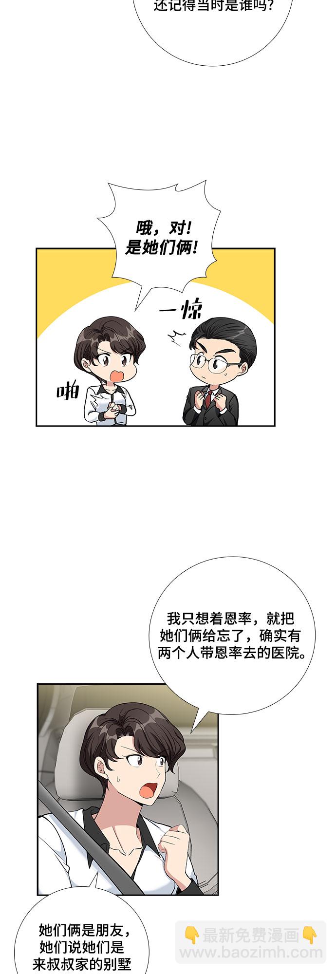 [第66话] 看到的不是全部（4）21