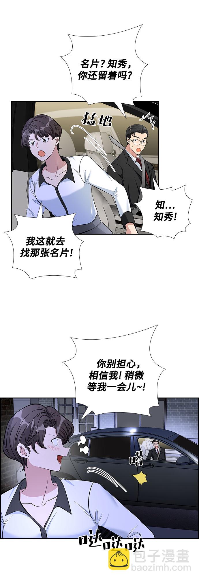 [第66话] 看到的不是全部（4）23