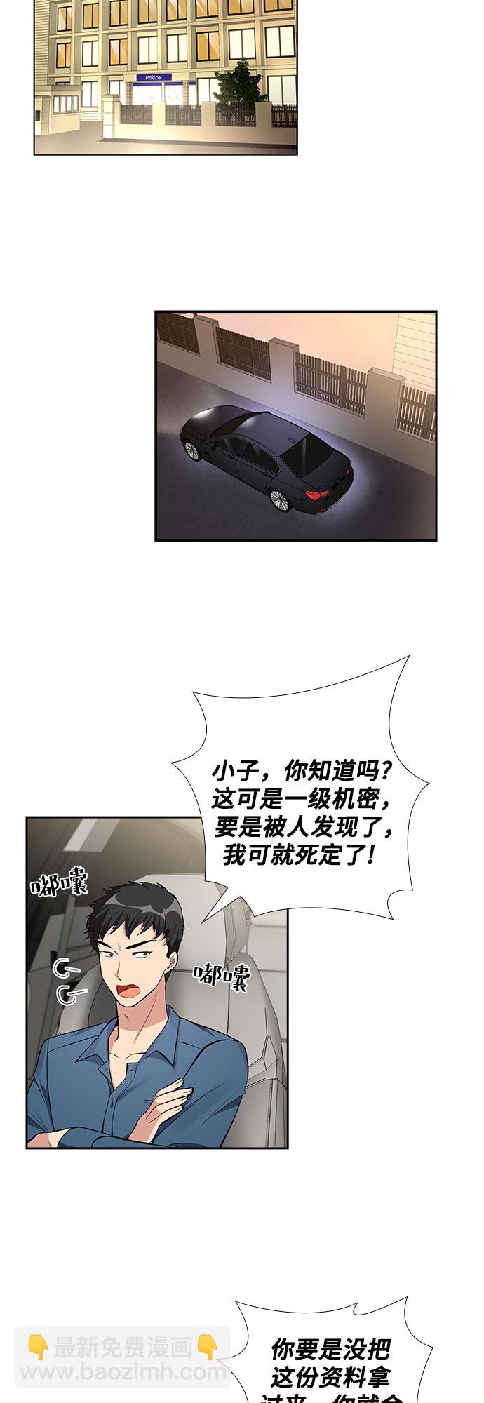 [第66话] 看到的不是全部（4）25