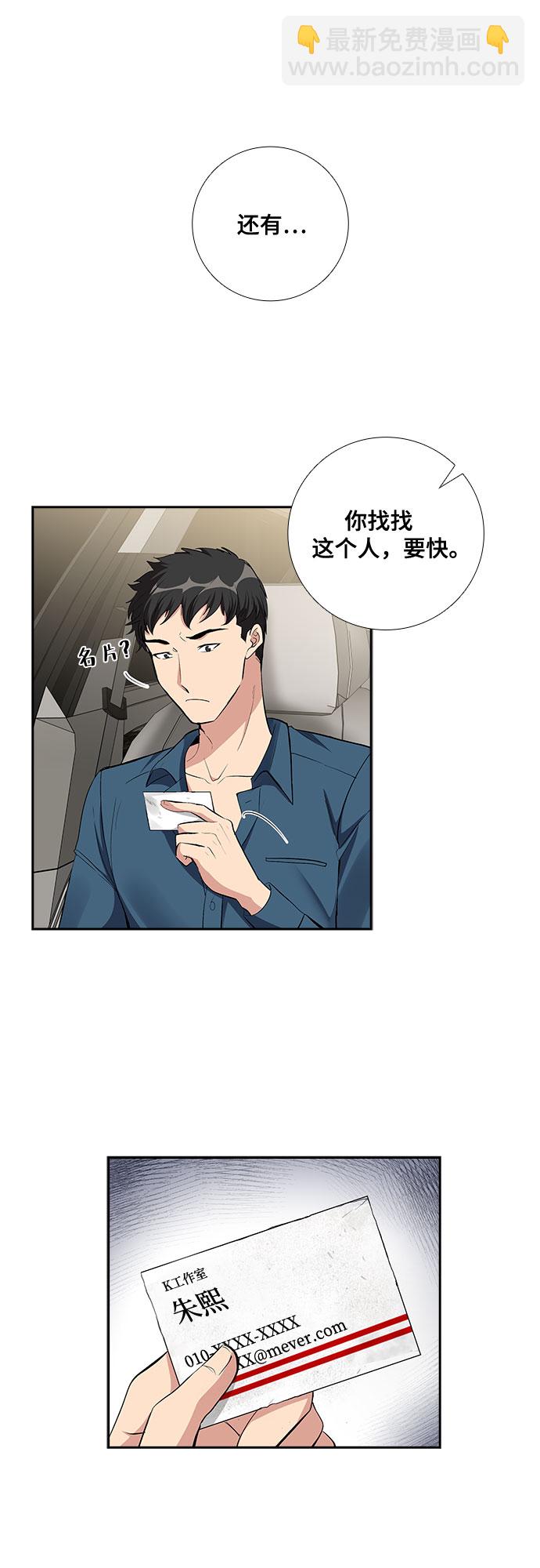 [第66话] 看到的不是全部（4）33