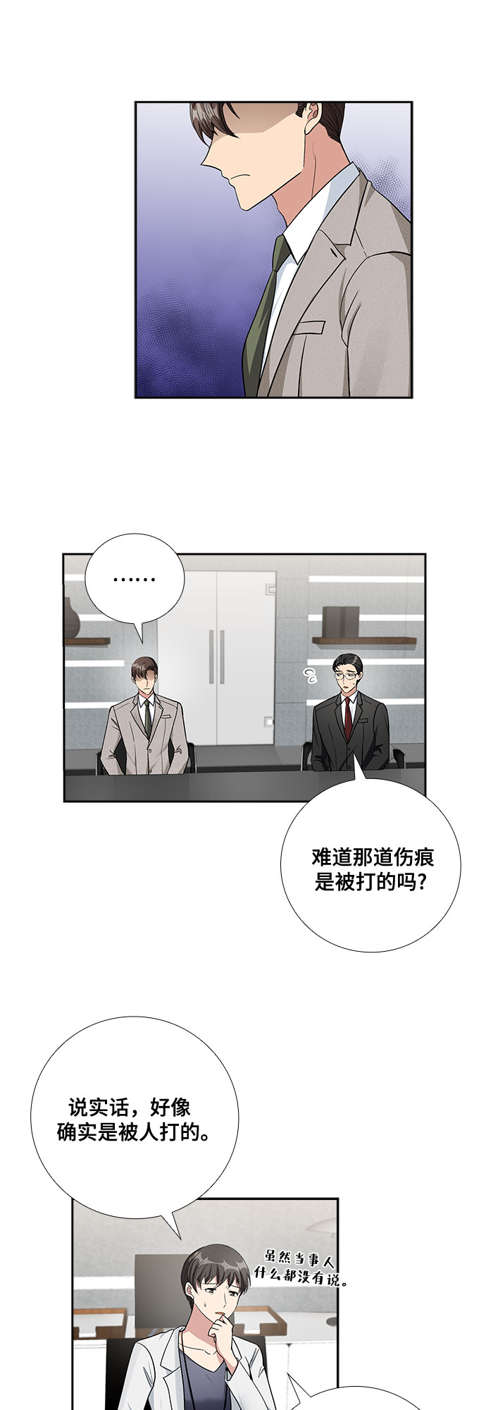 [第66话] 看到的不是全部（4）7