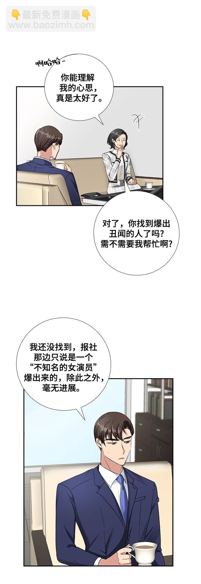 [第67话] 虚假的事实（1）13