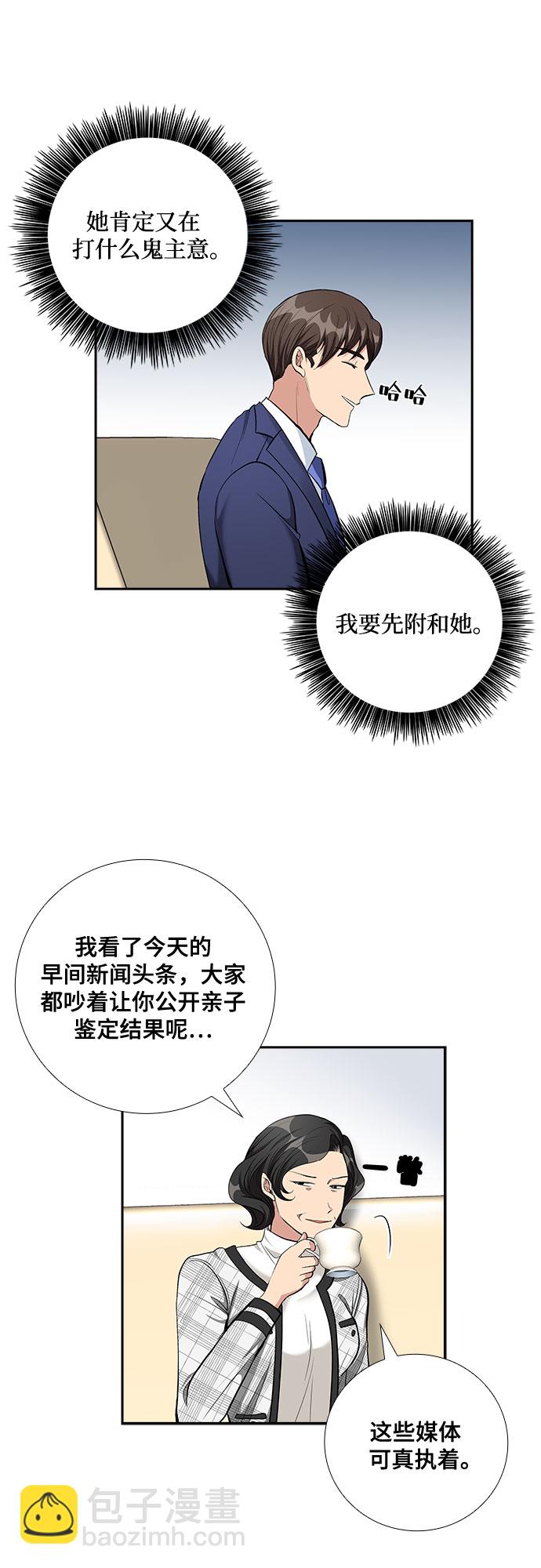 [第67话] 虚假的事实（1）16