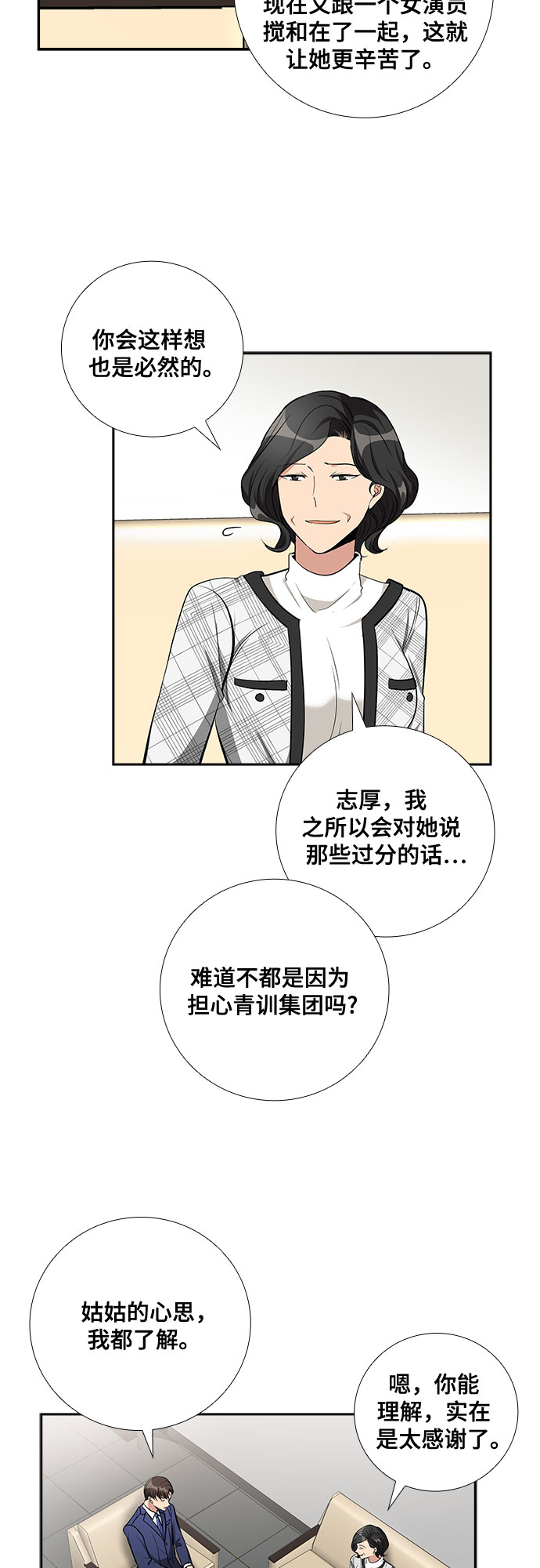 [第67话] 虚假的事实（1）18