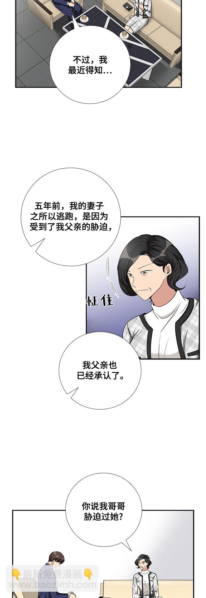 [第67话] 虚假的事实（1）19