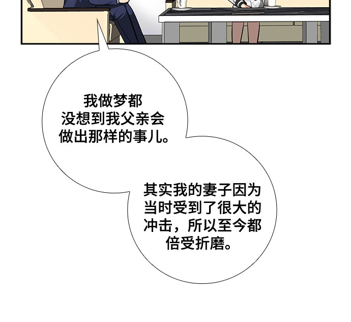[第67话] 虚假的事实（1）20