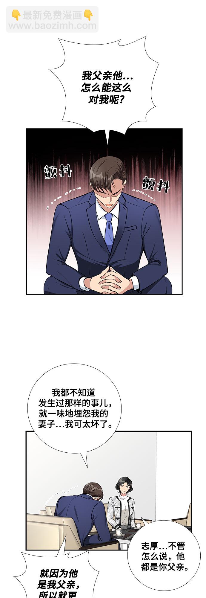[第67话] 虚假的事实（1）21