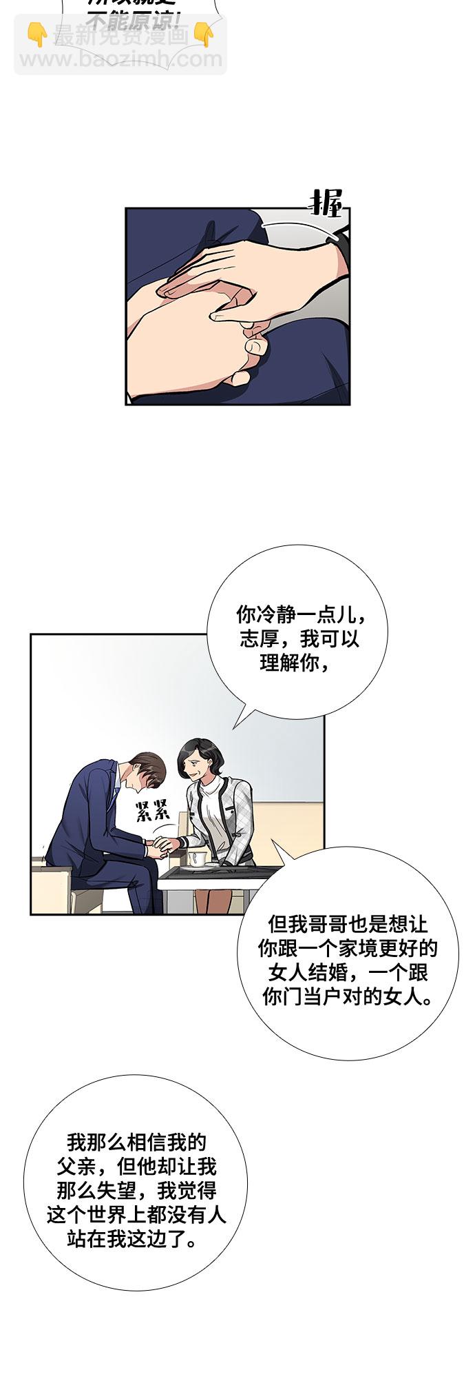 [第67话] 虚假的事实（1）22