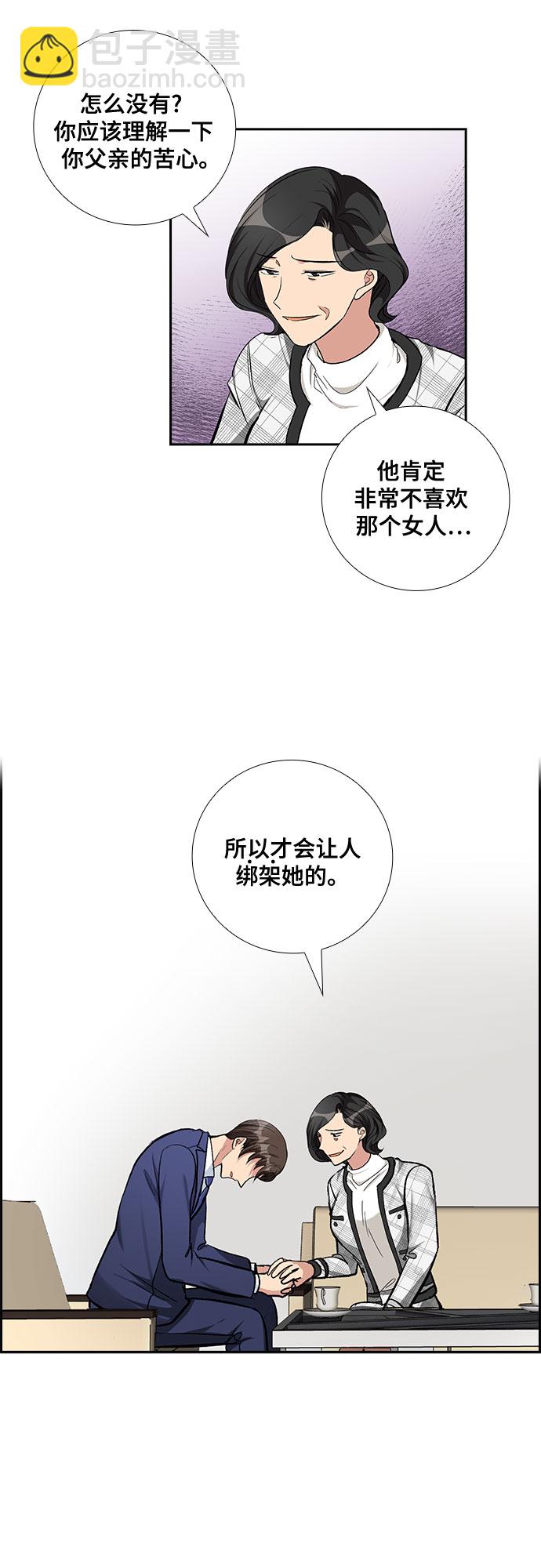 [第67话] 虚假的事实（1）23