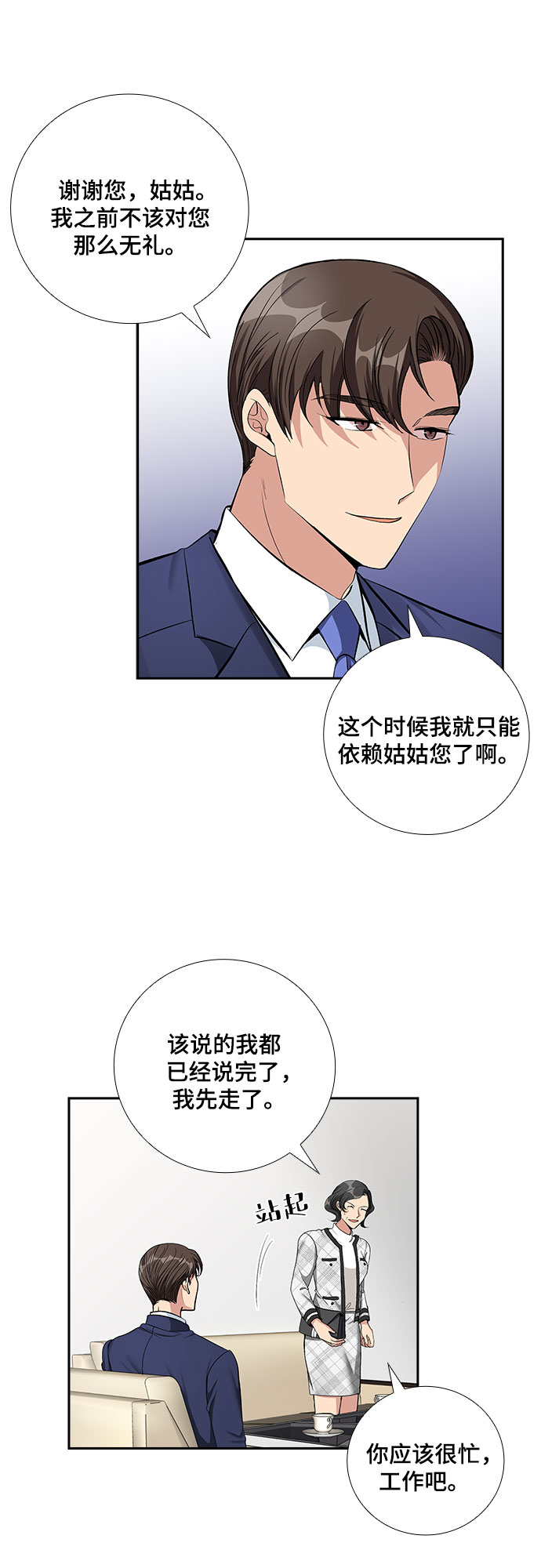 [第67话] 虚假的事实（1）26