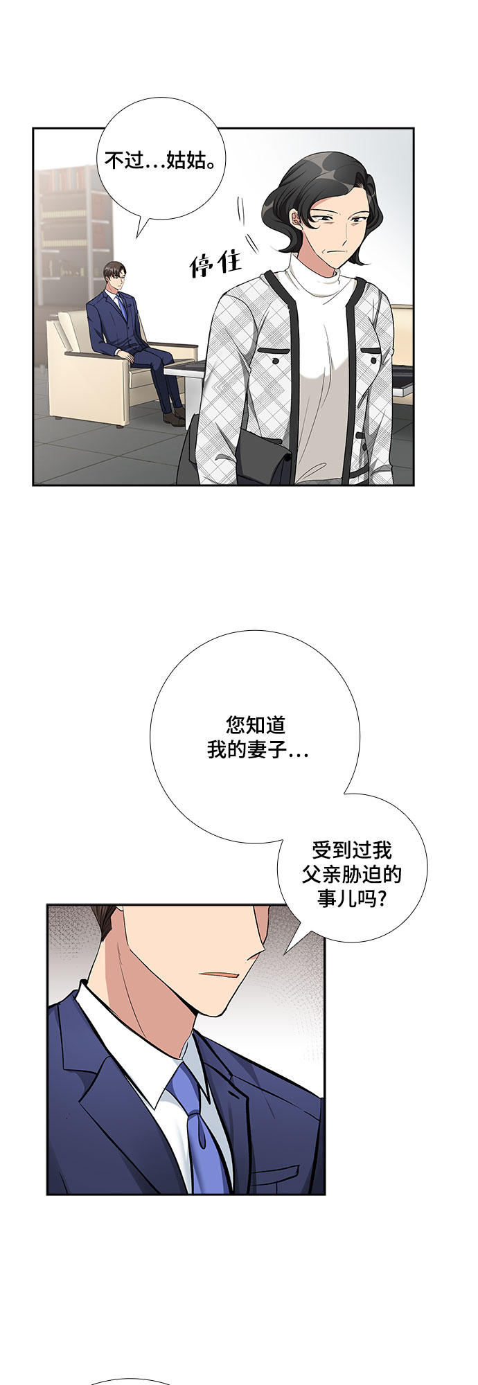 [第67话] 虚假的事实（1）27