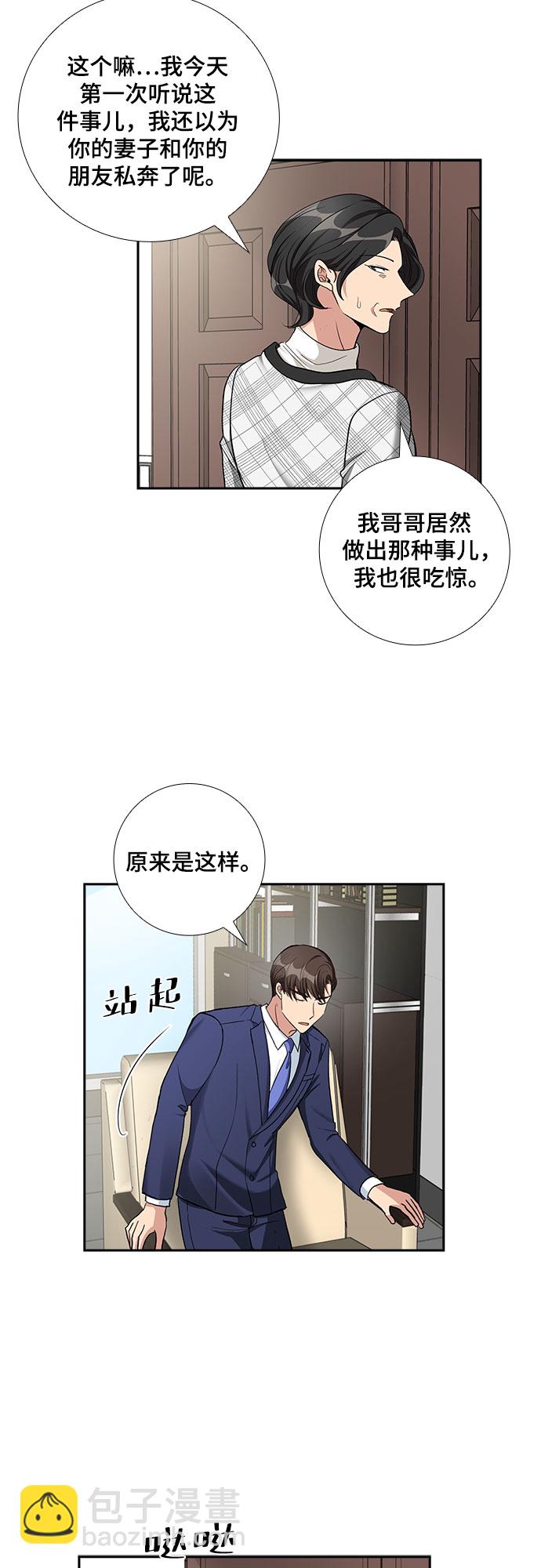 [第67话] 虚假的事实（1）28