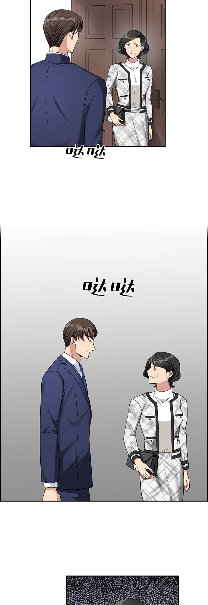 [第67话] 虚假的事实（1）29
