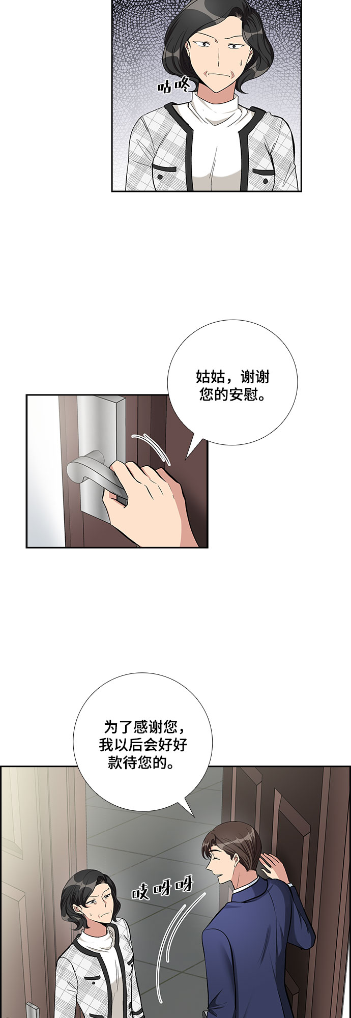 [第67话] 虚假的事实（1）30