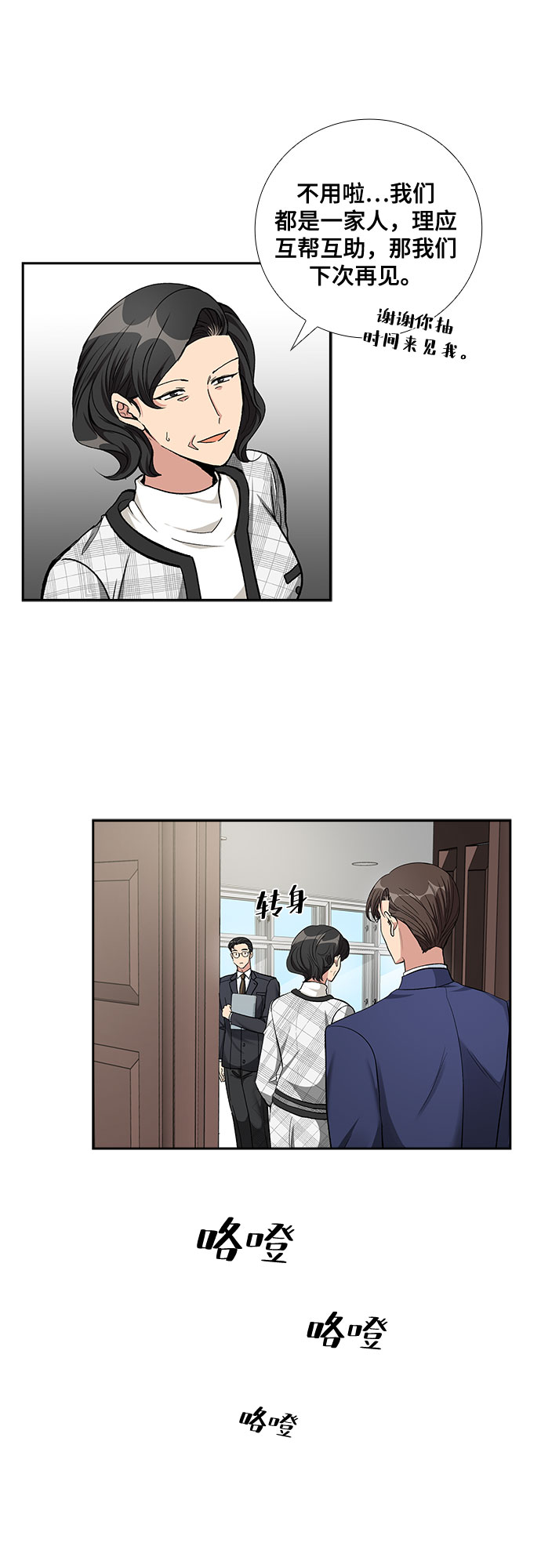 [第67话] 虚假的事实（1）32