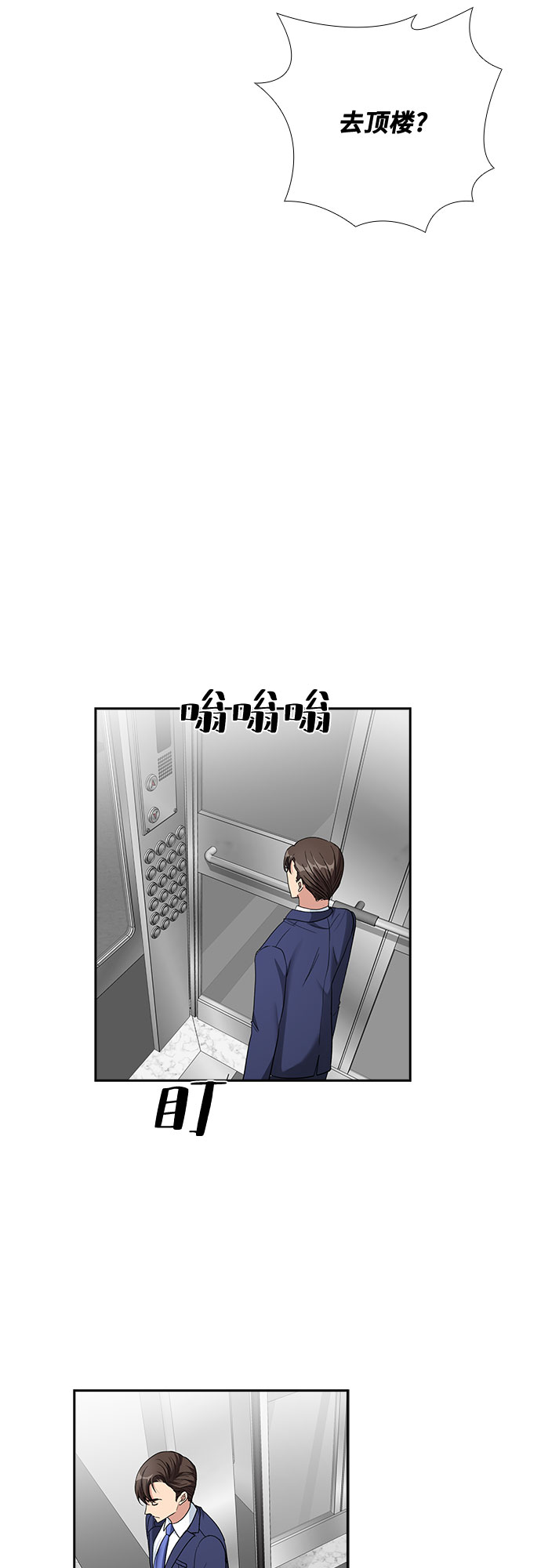 [第67话] 虚假的事实（1）34