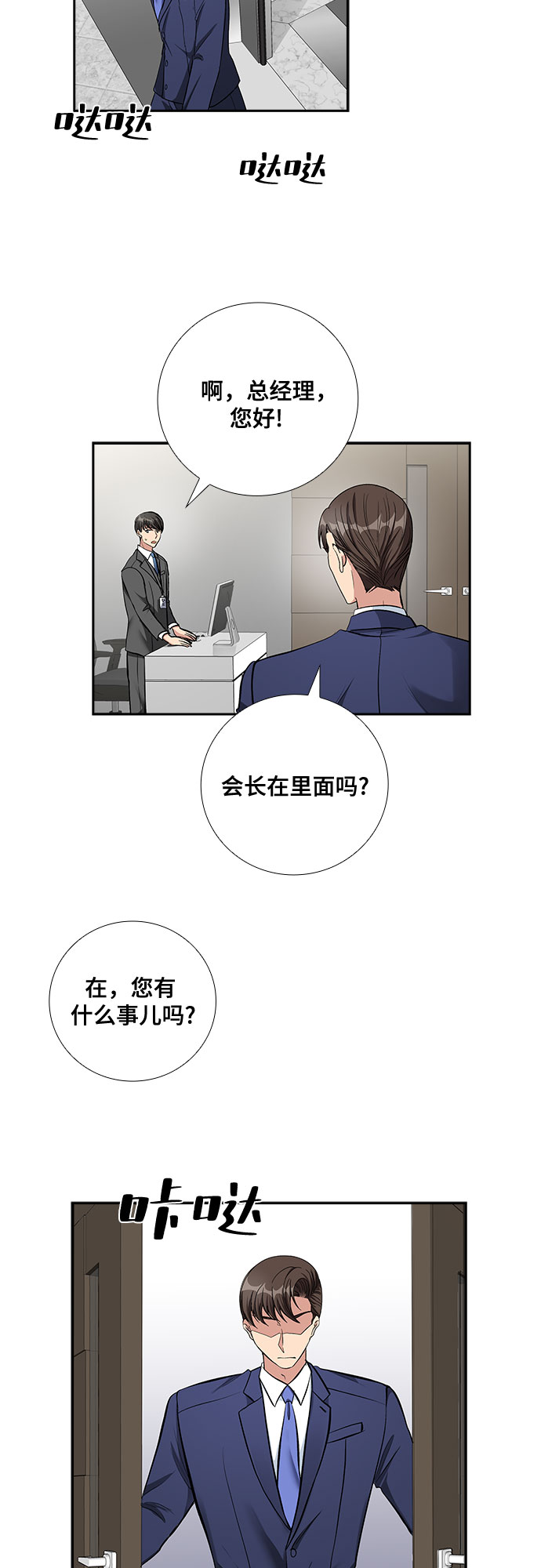 [第67话] 虚假的事实（1）35