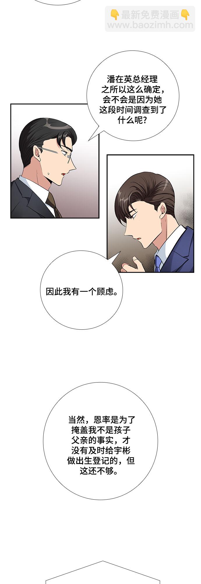 [第67话] 虚假的事实（1）4