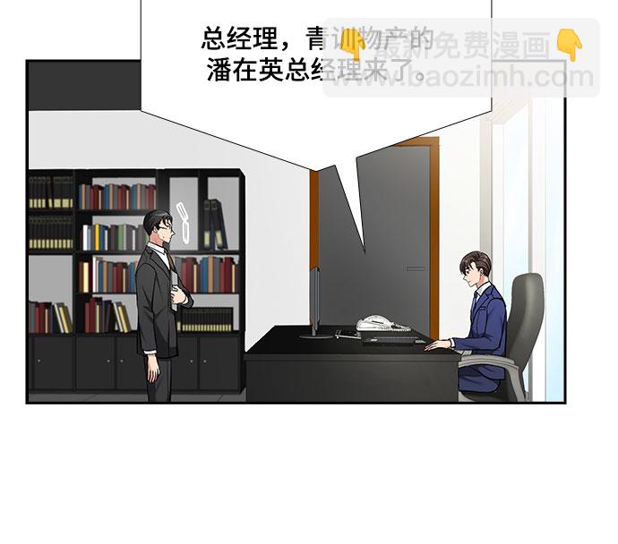 [第67话] 虚假的事实（1）5