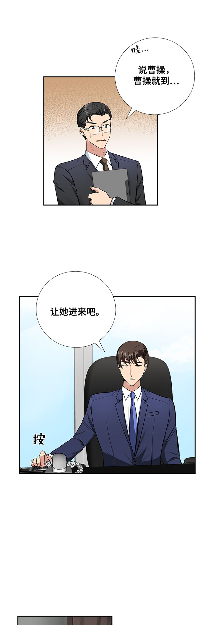 [第67话] 虚假的事实（1）6