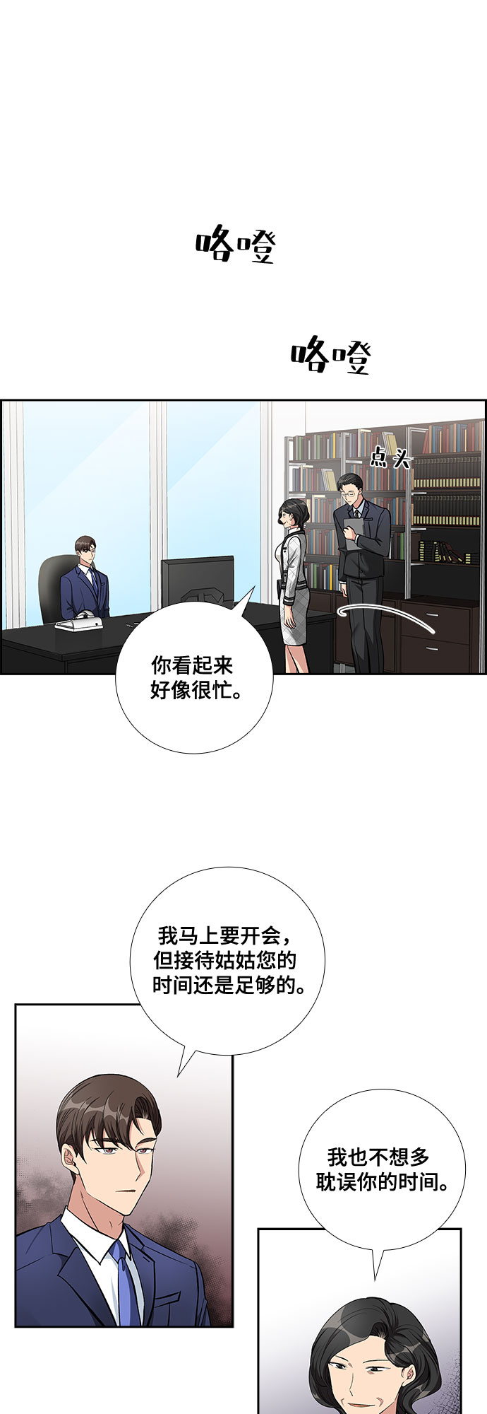 [第67话] 虚假的事实（1）9