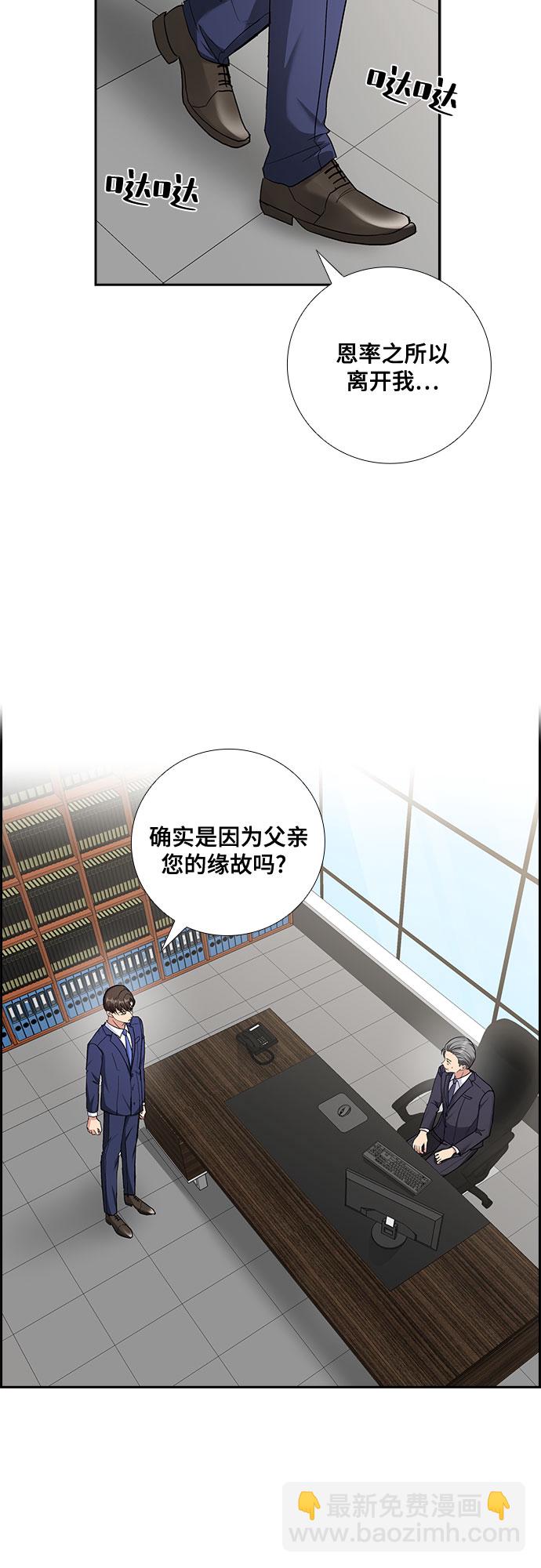[第68话] 虚假的事实（2）1