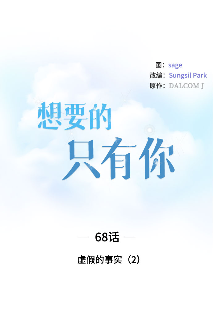 [第68话] 虚假的事实（2）11