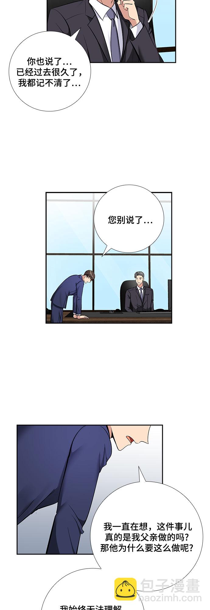 [第68话] 虚假的事实（2）14