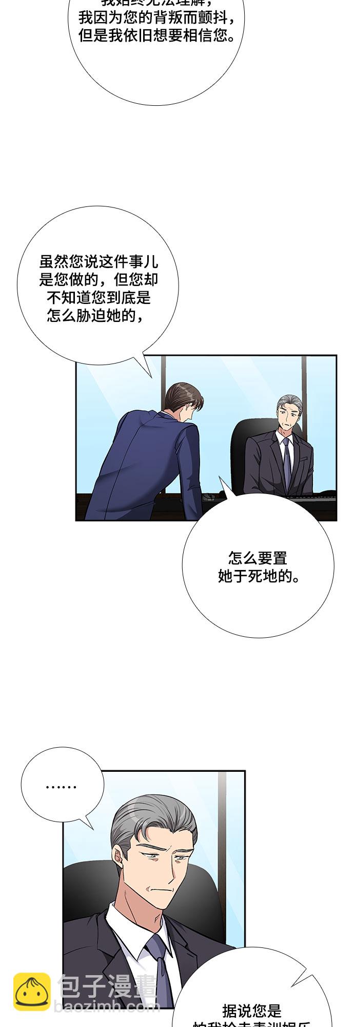 [第68话] 虚假的事实（2）15