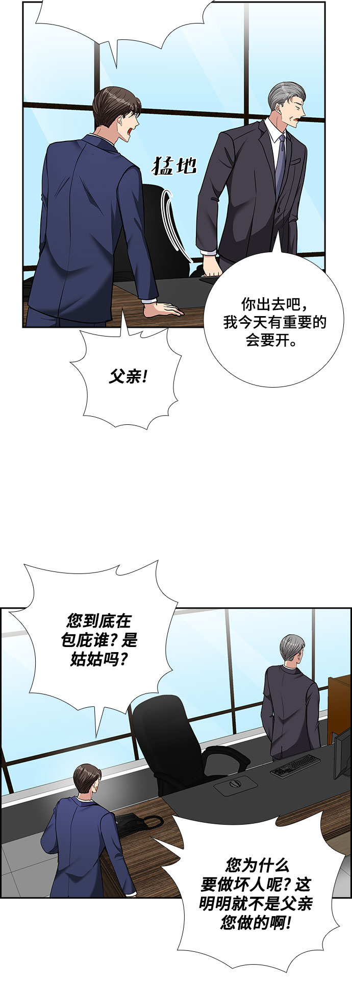 [第68话] 虚假的事实（2）17
