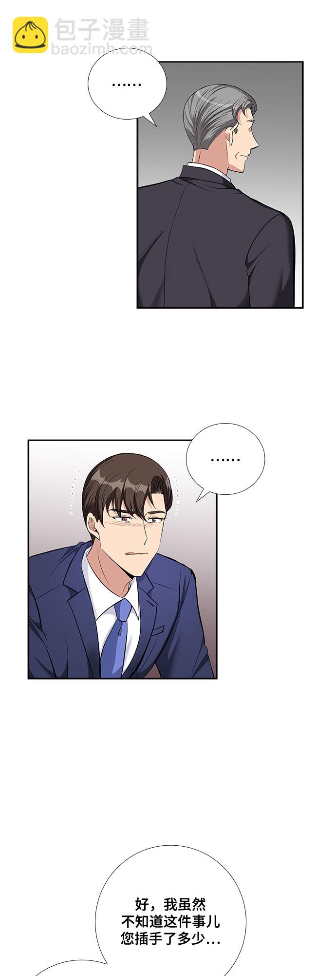 [第68话] 虚假的事实（2）18
