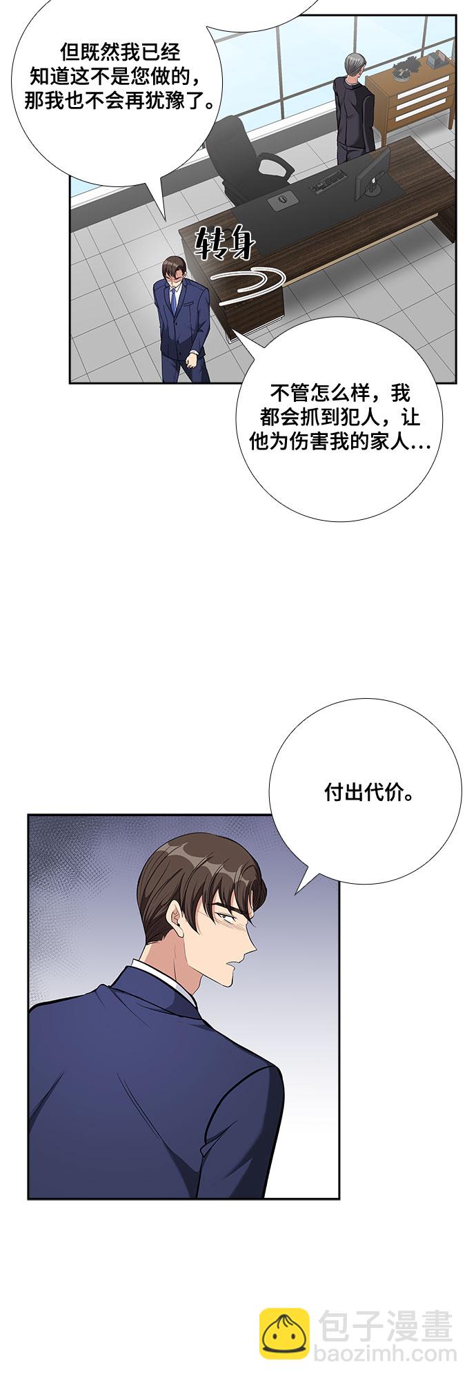 [第68话] 虚假的事实（2）19