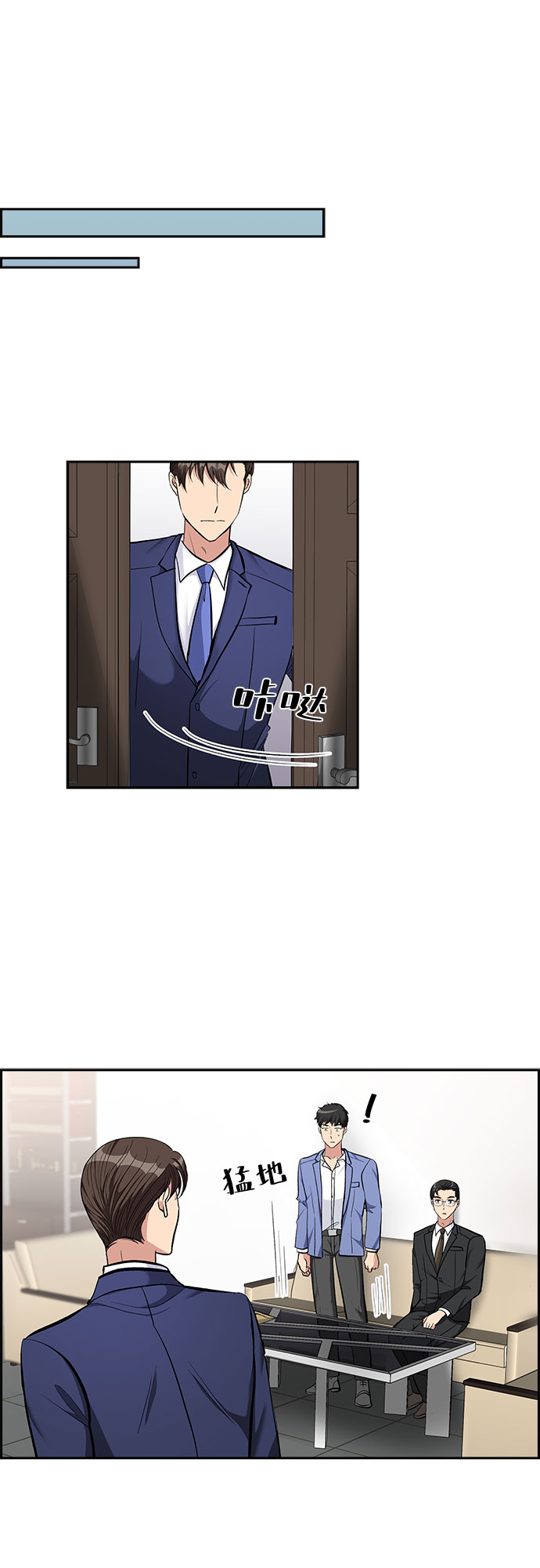 [第68话] 虚假的事实（2）21