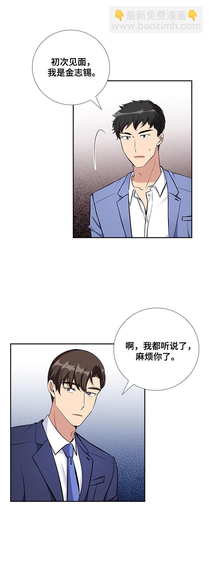 [第68话] 虚假的事实（2）22