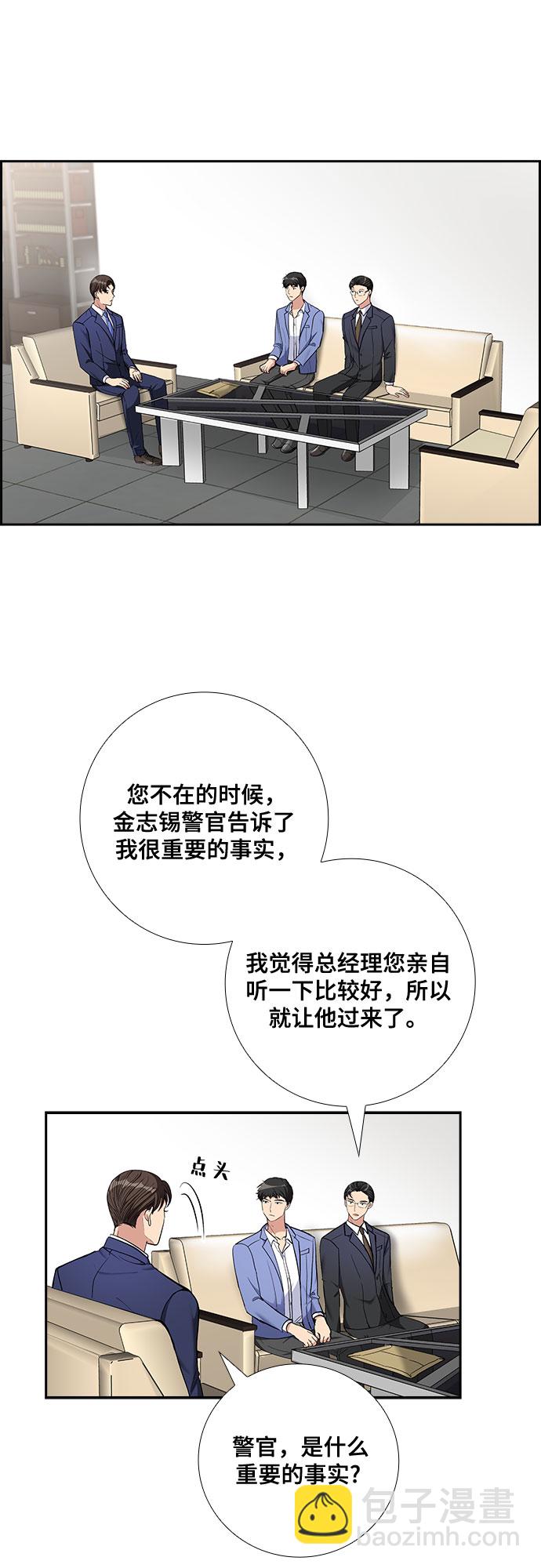 [第68话] 虚假的事实（2）23