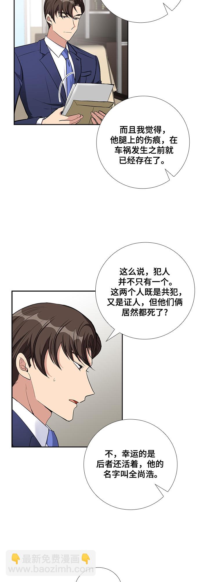 [第68话] 虚假的事实（2）25