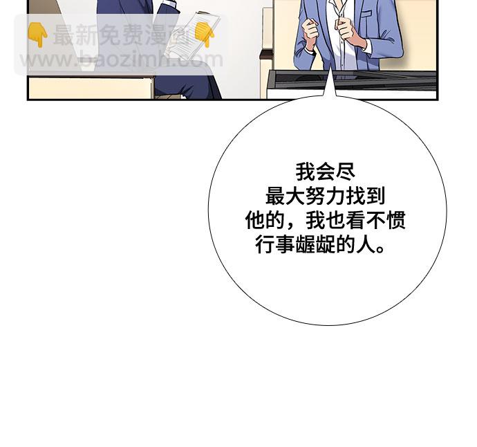 [第68话] 虚假的事实（2）28